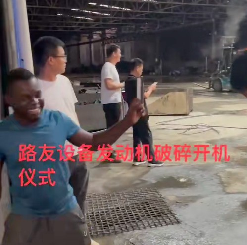 國外地區(qū)伴隨安裝的完成，注重儀式感的客戶準備了一場開機儀式