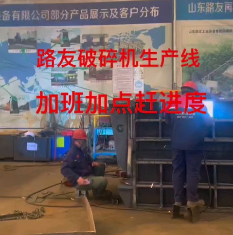 這是哪位老板訂購的破碎機(jī)，耐心等待，已經(jīng)在安排啦！